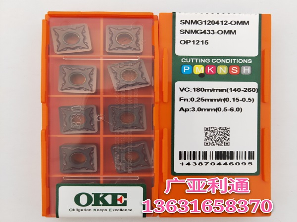 歐科億OKE數(shù)控刀片SNMG120412-OMM OP1215
