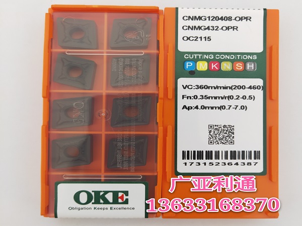 株洲歐科億OKE數(shù)控刀片CNMG120408-OPR OC2115