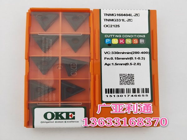 株洲歐科億OKE數(shù)控刀片TNMG160404L-ZC OC2125